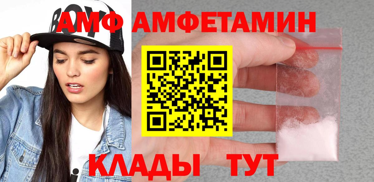 Амфетамин Premium Прокопьевск