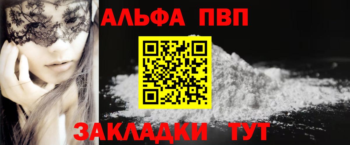 А ПВП VHQ  Вход с VPN  А ПВП VHQ  Прокопьевск 