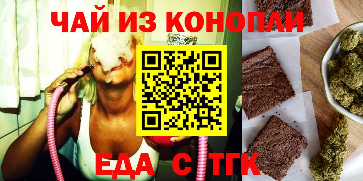 Cannafood конопля  Вход с VPN  Прокопьевск 