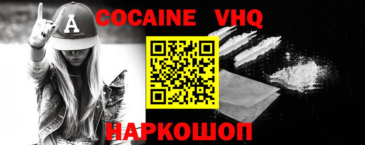 Cocaine Колумбийский  купить   Прокопьевск  Кокаин  COCAIN Боливия  Вход с VPN 