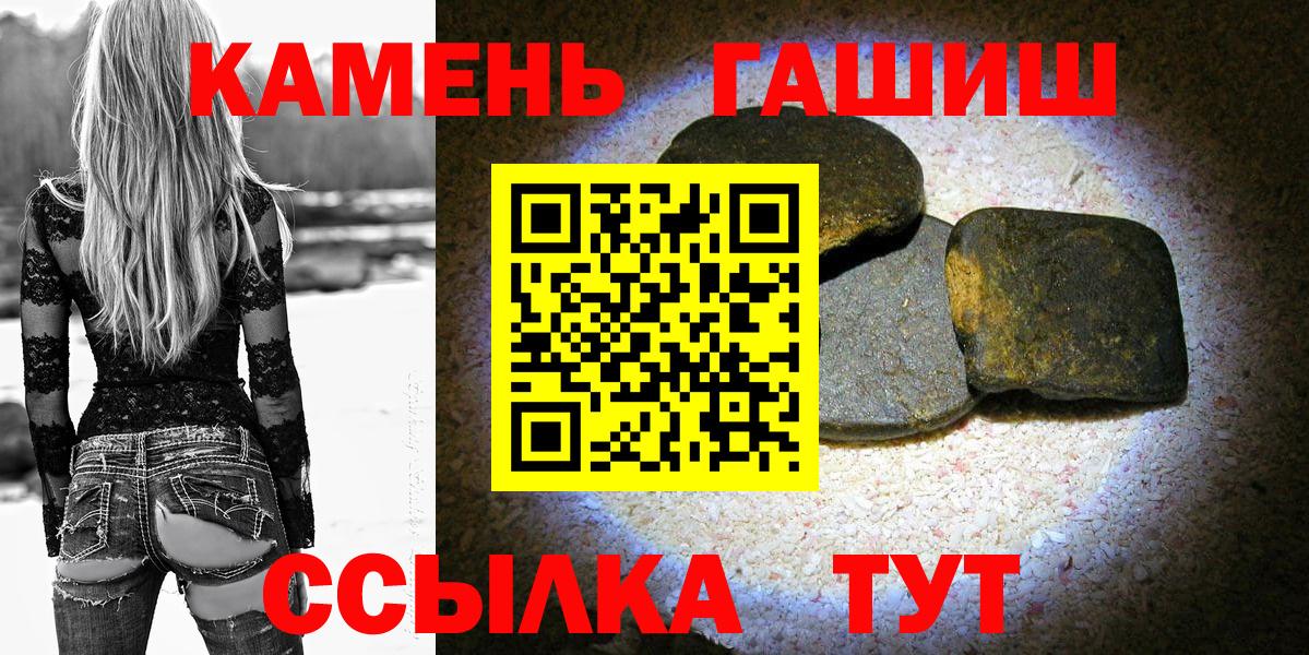 ГАШ Ice-O-Lator  ГАШ гарик  Вход с VPN  Прокопьевск 