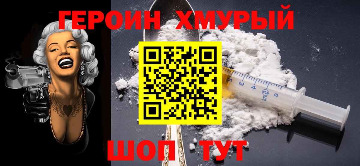 Прокопьевск  ГЕРОИН афганец  ГЕРОИН  Вход с VPN 