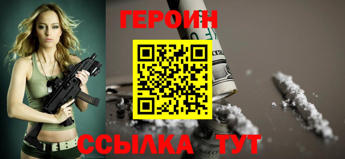 Героин гречка Прокопьевск