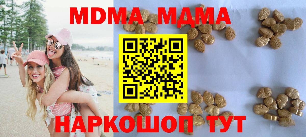MDMA молли Прокопьевск