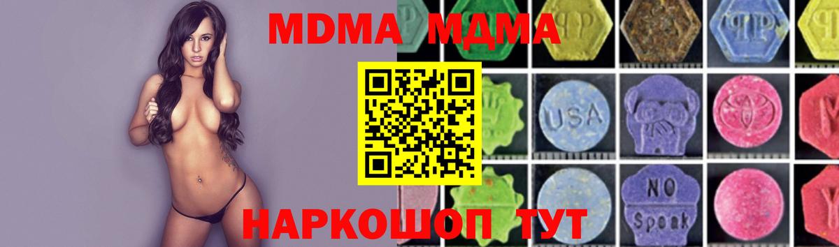 MDMA молли  MDMA Molly  Прокопьевск  Вход с VPN 
