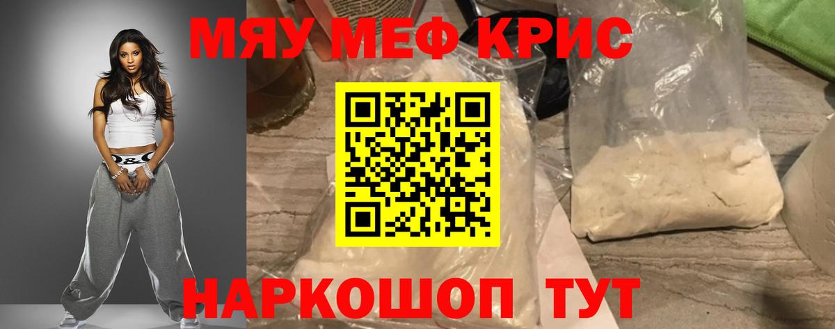 Меф мука Прокопьевск