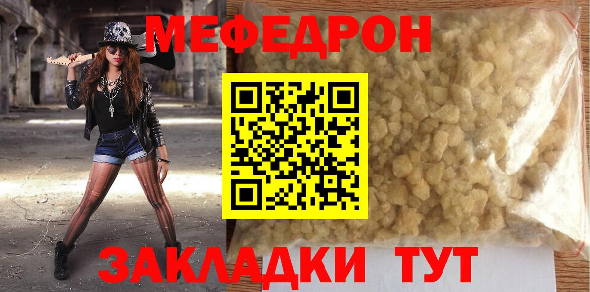 Прокопьевск  Меф VHQ  МЯУ-МЯУ  Мефедрон мяу мяу  Вход с VPN 