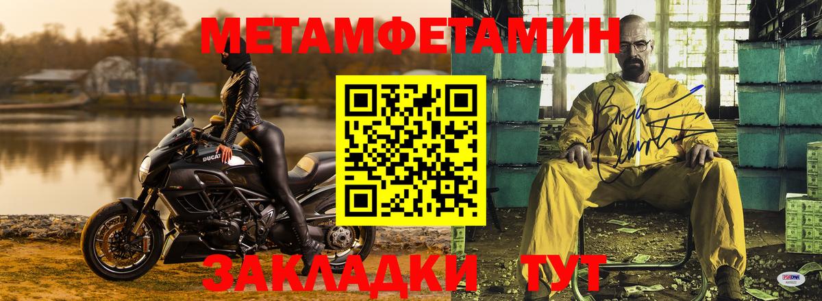 Прокопьевск  Первитин мет  Вход с VPN 