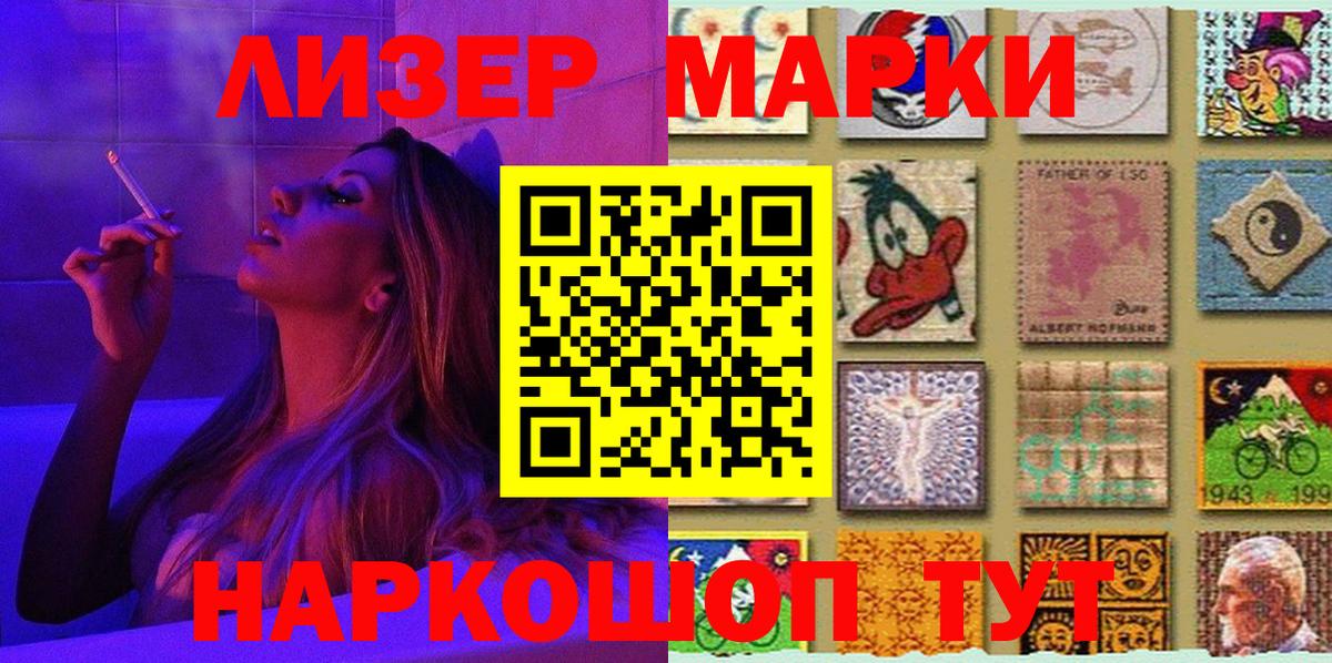 Марки 25I-NBOMe 1500мкг  Вход с VPN  Прокопьевск 