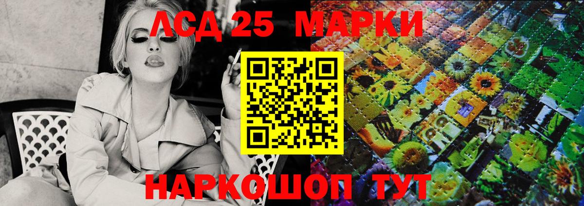 Наркотические марки 1,8мг Прокопьевск