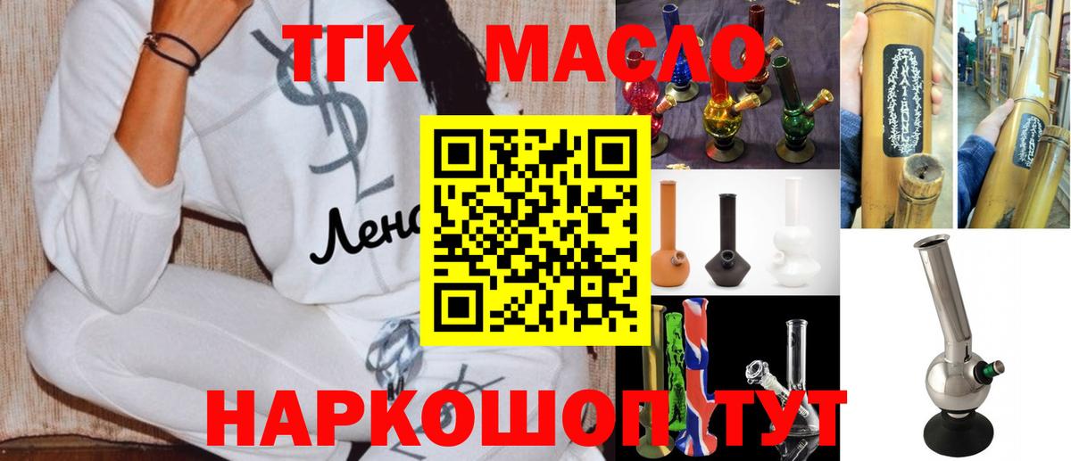 Дистиллят ТГК вейп  ТГК Wax  Прокопьевск  Вход с VPN 